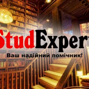 Купити анотацію до наукової статті в Україні