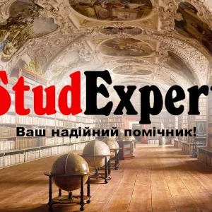 Купити перевірку наукової статті на антиплагіат в Україні