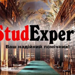 Купити перевірку наукової статті на оригінальність в Україні