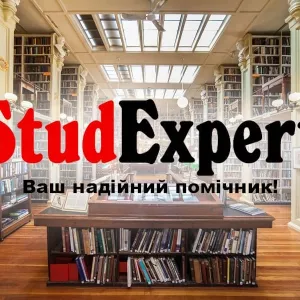 Купити перевірку наукової статті на академічну доброчесність в Україні