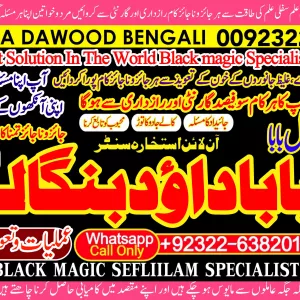 Qari No1 Best Amil In Rawalpindi Bangali Baba In Rawalpindi jadu tona karne wale baba ka number jadu karne wale ka number +92322-6382012