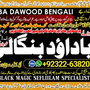 Qari No1 Kala Jadu Expert Specialist In Dubai Kala Jadu Expert in Amercia Kala Jadu Expert Specialist In Spain Kala Jadu Aamil +92322-6382012