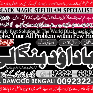 Qari No1 Kala Jadu Expert Specialist In Qatar Kala Jadu Expert Specialist In Italy Kala Jadu Expert Specialist Kuwait Amil Baba +92322-6382012