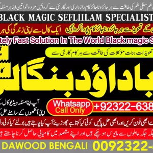 Qari No1 black magic specialist baba ji love problem solution baba ji vashikaran specialist in pakistan +92322-6382012