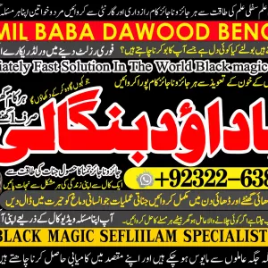 Qari No1 Online Amil Baba in London Amil Baba in Spain Amil Baba In Pakistan Kala Jadu In Rawalpindi Amil Baba In Dubai +92322-6382012