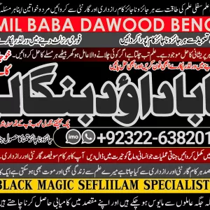 Qari No1 Amil Baba Bangali Baba | Aamil baba Taweez Online Kala Jadu kala jadoo Qari No1 Black Magic Specialist In Karachi +92322-6382012