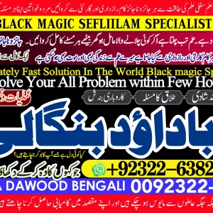 Qari No1 Amil baba in Faisalabad Amil baba in multan Najomi Real Kala jadu Amil baba in Sindh,hyderabad Amil Baba Contact Number +92322-6382012