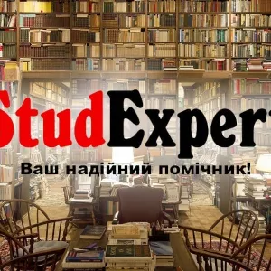 Купити аналітичну наукову статтю в Україні