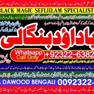 Pandit No1 Divorce problem uk all amil baba in karachi,lahore,pakistan talaq ka masla online love marriage usa Pandit No1 Canada +92322-6382012