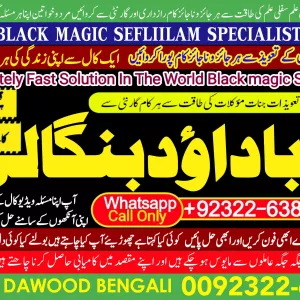 Pandit No1 vashikaran helpline number best vashikaran specialist in UK USA UAE London Dubai Canada America +92322-6382012