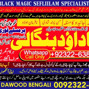 Pandit No1 kala jadu karne wale ka contact number kala jadu karne wale baba kala ilm karne wale ka number Amil Baba Contact Number +92322-6382012