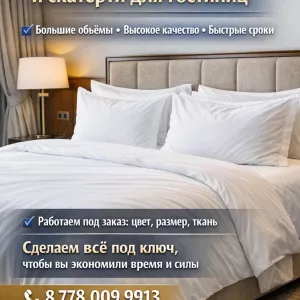 Ищем партнёров для долгосрочного сотрудничества.