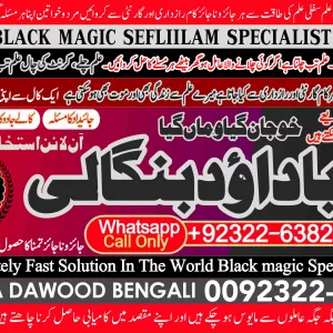 USA No1 Amil Baba In Pakistan Authentic Amil In pakistan Best Amil In Pakistan Best Aamil In pakistan Rohani Amil In Pakistan +92322-6382012
