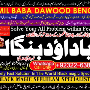 USA No1 Best Amil In Rawalpindi Bangali Baba In Rawalpindi jadu tona karne wale baba ka number jadu karne wale ka number +92322-6382012