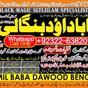 USA No1 Vashikaran Specialist in Uk Black Magic Specialist in Uk Black Magic Specialist in England Indian USA No1 +92322-6382012