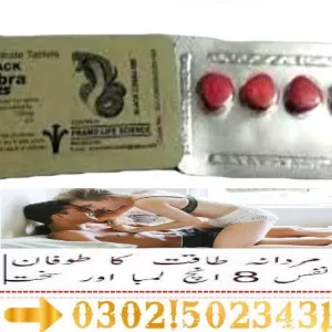 Black Cobra Tablets For Men In Karachi - 03025023431 ! Online Me