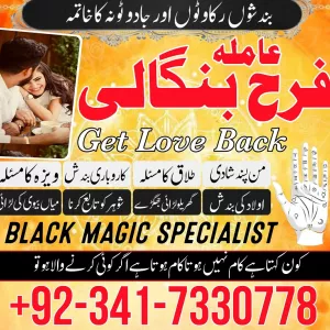 amil baba in karachi amil baba in lahore authentic amil baba in islamabad genuine amil baba in canada
