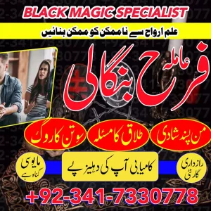 amil baba in karachi amil baba in lahore authentic amil baba in islamabad genuine amil baba in faisalabad