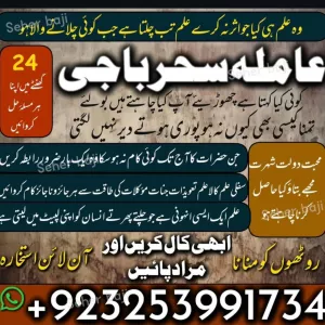 For Buy|amil baba in karachi america in jaoan in multan expert#kalajadu amil baba pishawer amil baba asli amil baba 03253991734