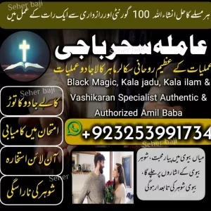 For Buy|amil baba in karachi america in jaoan in multan expert#kalajadu amil baba pishawer amil