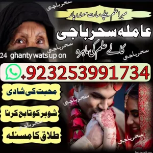 For Buy|amil baba in karachi america in jaoan in multan expert#kalajadu