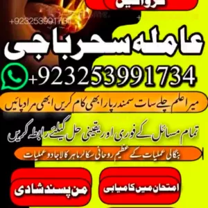 For Buy|amil baba in karachi america in jaoan in multan expert# america