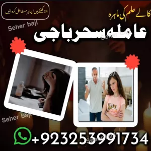 asli amil bab akalajadu amil baba pakistan