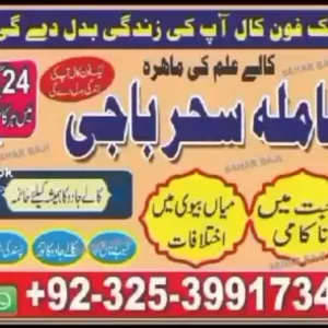 kalajadu skanrand|amil baba in pishawer aslii amil baba in pakistan