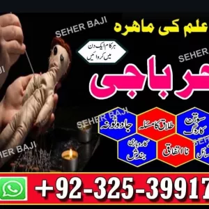 amil bab ain pakistan|bangladesh amil baba |