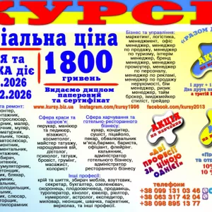 Курси перукаря, манікюра, нарощування вій, бровіста