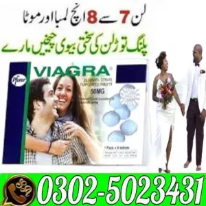 Viagra 100mG In Faisalabad - 03025023431 - Buy New