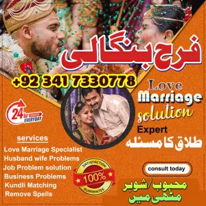 kala jadu specialist black magic expert manpasand shadi ka taweez amil baba in germany amil baba uk