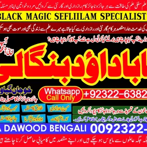 Italy No1 Black Magic Specialist Expert In Bahawalpur, Sargodha, Sialkot, Sheikhupura, Rahim Yar Khan, Jhang, Ghazi Khan, Gujrat +92322-6382012