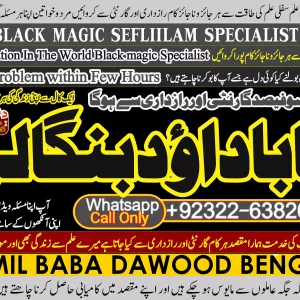 Italy No1 Best Rohani Amil In Lahore Kala Ilam In Lahore Kala Jadu Amil In Lahore Real Amil In Lahore Bangali Baba Lahore +92322-6382012