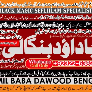 Italy No1 Spiritual Healer in Dubai Spiritual Healer in Usa Black Magic Specialist Aghori Baba ji amil baba kala jadu +92322-6382012