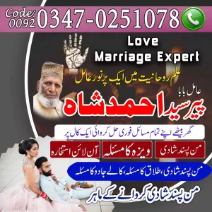 Amil Baba In Pakistan, Amil Baba In Karachi