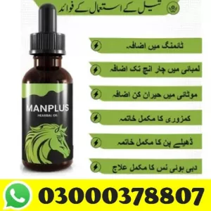 Man Plus Herbal Oil in Gujranwala