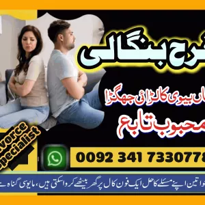 certified amil baba in dubai amil baba in karachi Love, marriage, Divorce problem Solution in canada