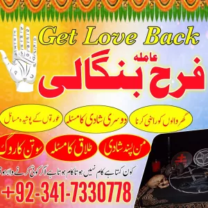 certified amil baba in dubai amil baba in karachi Love, marriage, Divorce problem Solution in bahrain