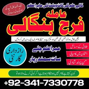 certified amil baba in dubai amil baba in karachi Love, marriage, Divorce problem Solution in peshawar