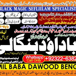Italy No1 Black magic specialist,Expert in Pakistan Amil Baba kala ilam Expert In Islamabad kala ilam Expert In Rawalpindi +92322-6382012