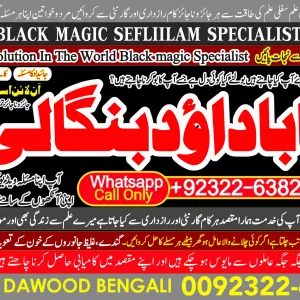 Italy No1 Amil Baba Bangali Baba | Aamil baba Taweez Online Kala Jadu kala jadoo Italy No1 Black Magic Specialist In Karachi +92322-6382012