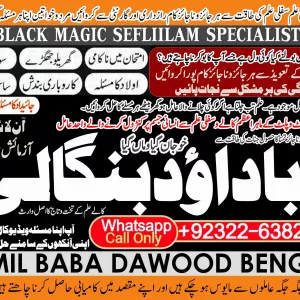 Italy No1 kala jadu karne wale ka contact number kala jadu karne wale baba kala ilm karne wale ka number Amil Baba Contact Number +92322-6382012