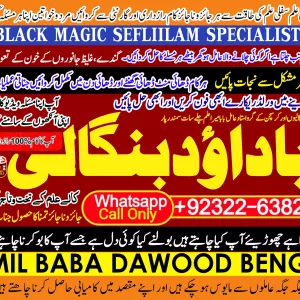 Italy No1 Black Magic Specialist In Faislabad kala jadu Love Vashikaran Specialist In Delhi Best Vashikaran Specialist Vashikaran Uk +92322-6382012