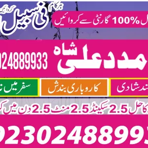 amil baba in karachi best amil baba in uk kala jadu expert dubai