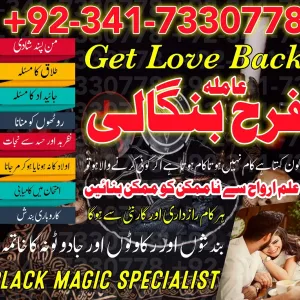 wazifa for talaq ka msla , amil baba in london england, mehboob kadmoo main, amil baba in lahore