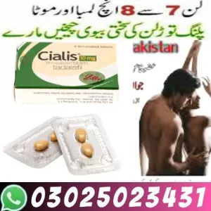 Cialis20Mg Tablets For men in Rawalpindi - 03025023431 Buy