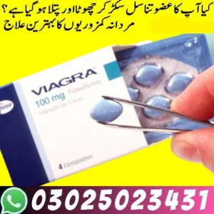Viagra 100Mg Sildenafil In Lahore | 03025023431 | Buy
