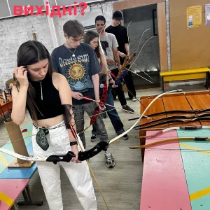 Активні вихідні для компанії друзів