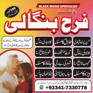 bangali baba in pakistan najoomi baba in qatar amil baba in islamabad amil baba in uk istkhara for Love marriage